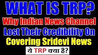 Watch What Is TRP And Why Every Indian News Channel Video