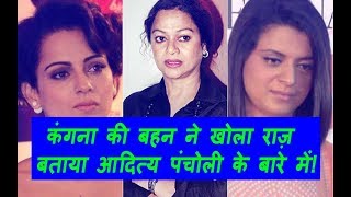 Watch Kangana Sister Slams Aditya Pancholi And His Wife Video