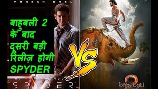 Watch Spyder Is The Second Biggest Release In USA After Video