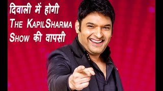 Watch The Kapil Sharma Show Season 2 Will Begin From Video