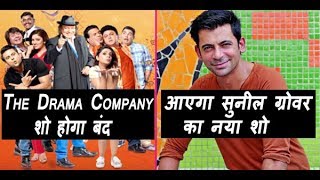 Watch The Drama Company Show Will Be Replaced By Sunil Video