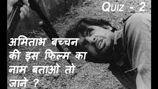Watch Bollywood Quiz 2 I What Is The Name Of This Film Video