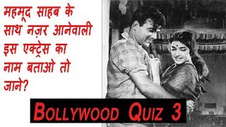 Watch Bollywood Quiz 3: Who Is This Bollywood Actress With Video