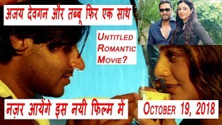 Watch Ajay Devgn To Romance Tabu In This Film Video