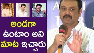 Watch Naresh Tells About Chiranjeevi, Mahesh Babu, Balakrishna Help - MAA Silver Jubilee Celebrations Video