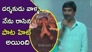 Watch Bhaskar Batla Appreciate Venky Kudumula @ Chalo Movie Grand Success Celebrations Video
