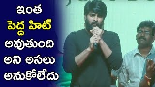 Watch Naga Shaurya Emotional Speech @ Chalo Movie Grand Success Celebrations Video