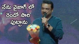 Watch Actor Naresh Speech @ Chalo Movie Grand Success Celebrations || Bhavani HD Movies Video