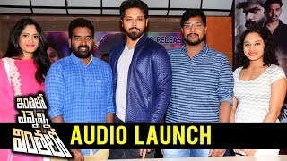 Watch Inthalo Ennenni Vinthalo Movie Audio Launch || Nandu ,Sowmya , Pooja Ramachandran Video