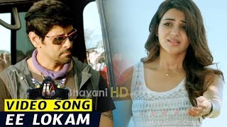Watch Vikram Ten Movie Songs - Ee Lokam Full Video Song - Samantha Video
