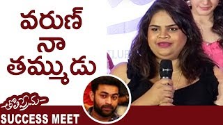Watch Vidyullekha Speech At Tholi Prema Success Meet || Varun Tej || Raasi Khanna Video