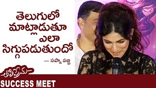 Watch Sapna Pabbi Cute Telugu Speech About Tholi Prema Movie Success Meet | Varun Tej | Raashi Khanna Video