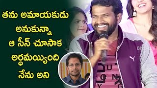 Watch à°¤à°¨à± à°…à°®à°¾à°¯à°•à±à°¡à± à°…à°¨à±à°•à±à°¨à±à°¨à°¾, à°† à°¸à±€à°¨à± à°šà±‚à°¸à°¾à°• à°…à°°à±à°§à°®à°¯à±à°¯à°¿à°‚à°¦à°¿ à°¨à±‡à°¨à± à°…à°¨à°¿ - Tholi Prema Success Meet - Varun Tej Video