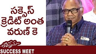 Watch B. V. S. N. Prasad Speech About Tholi Prema Movie Success Meet | Varun Tej | Raashi Khanna Video