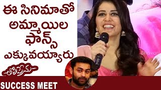 Watch Rashi Khanna Speech At Tholi Prema Success Meet | Varun Tej | Thaman S | Dil Raju Video