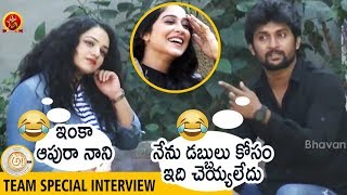 Watch à°¨à±‡à°¨à± à°¡à°¬à±à°¬à±à°²à± à°•à±‹à°¸à°‚ à°‡à°¦à°¿ à°šà±†à°¯à±à°¯à°²à±‡à°¦à± | Awe Movie Team Special Interview | Nani | Nithya Menen | Regina Video