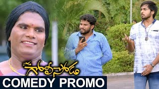 Watch Soda Goli Soda Movie Comedy Promo - Maanas, Nithya Naresh, Karunya Chowdary, Ali, Hyper Aadi Video