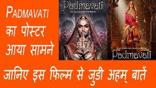 Watch Padmavati First Poster Released I Details About Video
