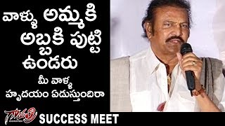 Watch Mohan Babu Emotional Speech @ Gayatri Movie Success Meet | Mohan Babu || Manchu Vishnu Video