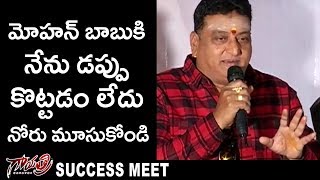 Watch Prudhviraj Sensational Comments Mohan Babu @Gayatri Movie Success Meet Video