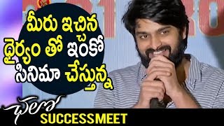 Watch Naga Shaurya Speech | Chalo Movie Success Meet | Rashmika Mandana | Ira Creations Video