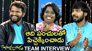 Watch Soda Goli Soda Movie Team Funny Interview | Maanas , Nitya Naresh, Hyper Aadi Video