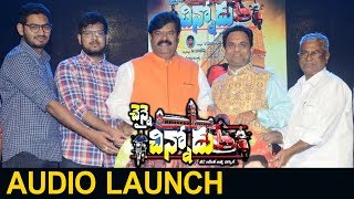 Watch Chennai Chinnodu Movie Audio Launch | G. V. Prakash Kumar, Anandhi, Nikki Galrani Video