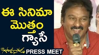 Watch Krishna Bhagavaan Speech At Soda Goli Soda Movie Press Meet | Maanas | Nithya Naresh | Brahmanandam Video