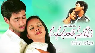 Watch Manasantha Nuvve Telugu Full Movie - Uday Kiran, Reema Sen, Sunil Video