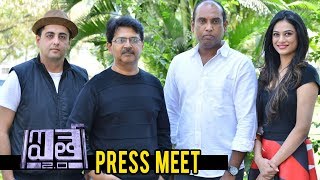 Watch Aithe 2.0 Movie Press Meet - Raj Madiraju, Zara Shah || Bhavani HD Movies Video