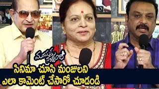 Watch Krishna Vijaya Niramala Naresh about Manjula manasuki nachindi movie Video