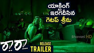 Watch Raa Raa Release Trailer 2 | Srikanth, Naziya | 2018 Latest Telugu Movie Trailers Video