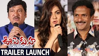 Watch à°Šà°³à±à°³à±‹ à°ªà±†à°³à±à°³à°¿à°•à°¿ à°•à±à°•à±à°•à°² à°¹à°¡à°¾à°µà°¿à°¡à°¿ - U Pe Ku Ha Movie Trailer Launch | Rajendra Prasad | Sakshi Chowdary Video