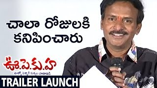 Watch à°šà°¾à°²à°¾à°°à±‹à°œà±à°²à°•à°¿ à°•à°¨à°¿à°ªà°¿à°‚à°šà°¾à°°à± | Comedian Venu Madhav Funny Speech | U Pe Ku Ha Trailer Launch Video
