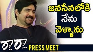 Watch à°œà°¨à°¸à±‡à°¨à°²à±‹à°•à°¿ à°¨à±‡à°¨à± à°µà±†à°³à±à°³à°¾à°¨à± - Srikanth About Politics -  Raa Raa Movie Press Meet Video