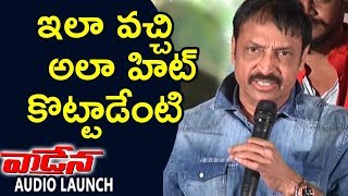 Watch à°‡à°²à°¾ à°µà°šà±à°šà°¿ à°…à°²à°¾ à°¹à°¿à°Ÿà± à°•à±Šà°Ÿà±à°Ÿà°¾à°¡à±‡à°‚à°Ÿà°¿ - Raj Kandukuri Speech @ Vadena Movie Audio Launch Video