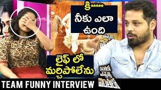 Watch à°•à°¿**** à°¨à±€à°•à± à°Žà°²à°¾ à°‰à°‚à°¦à°¿ - Inthalo Ennenni Vinthalo Movie Special Interview Video