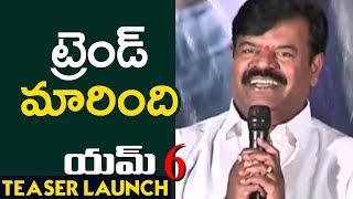 Watch à°Ÿà±à°°à±†à°‚à°¡à± à°®à°¾à°°à°¿à°‚à°¦à°¿ - Producer Ramakrishna Goud Speech At M 6 Movie Trailer Launch Video
