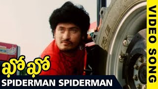 Watch Kho Kho Video Songs - Spiderman Spiderman Video Song - Rajesh , Amrutha Video