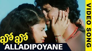 Watch Kho Kho Video Songs - Alladipoyane Video Song - Rajesh , Amrutha Video