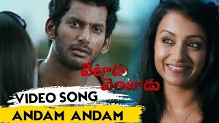 Watch Vetadu Ventadu Movie Songs - Andam Andam Video Song - Vishal, Trisha Video