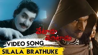 Watch Vetadu Ventadu Movie Songs - Silala Brathuke Video Song - Vishal, Trisha Video