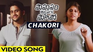 Watch Chakori Video Song - Sahasam Swasaga Sagipo Songs | NagaChaitanya,  Manjima Mohan Video