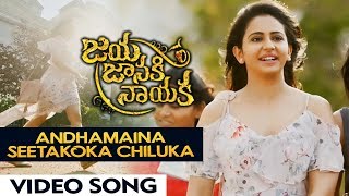 Watch Andhamaina Seetakoka Chiluka Video Song - Jaya Janaki Nayaka Movie | Bellamkonda Sai Srinivas, Rakul Video
