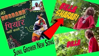 Watch Sunil Grover New Billa Sharabi Song After Mere Video