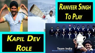 Watch Ranveer Singh Will Play Kapil Dev In His Biopic Video