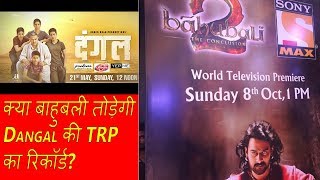 Watch Baahubali 2 Will Break Dangal TRP Record On Television Video