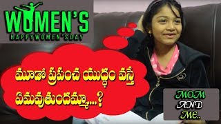 Watch Funny Conversation between Mother and Daughter | Womens Day Special | rectvindia Video