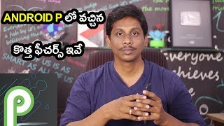 Watch Android P New Features Telugu Video