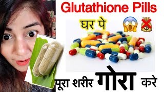 Watch DIY Skin Whitening Pills - Glutathione Capsules - Natural Skin Whitening Treatment | JSuper Kaur Video